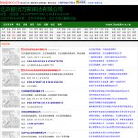 北京丽洁万家保洁有限公司