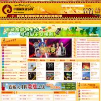 藏族音乐网